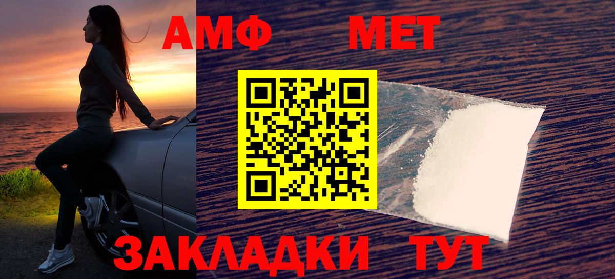 Амфетамин Premium Орехово-Зуево