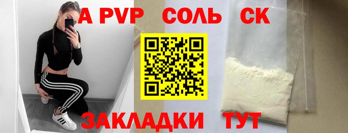 A PVP мука  Вход с VPN  Орехово-Зуево  Альфа ПВП мука  Alfa_PVP крисы CK 