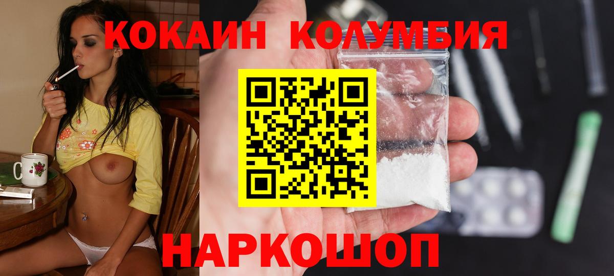 Кокаин 97% Орехово-Зуево