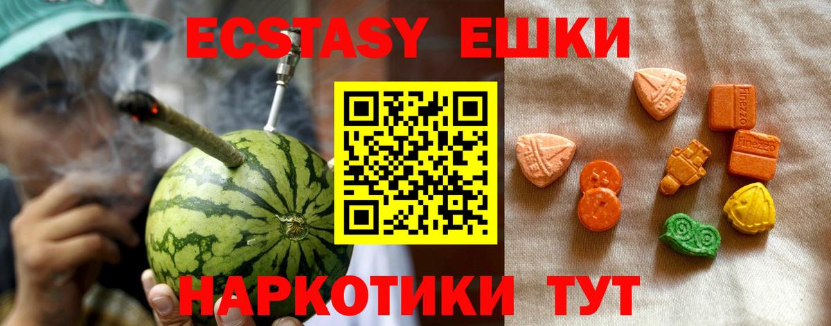 Экстази Cube  Ecstasy 280 MDMA  Орехово-Зуево  ЭКСТАЗИ  Вход с VPN 
