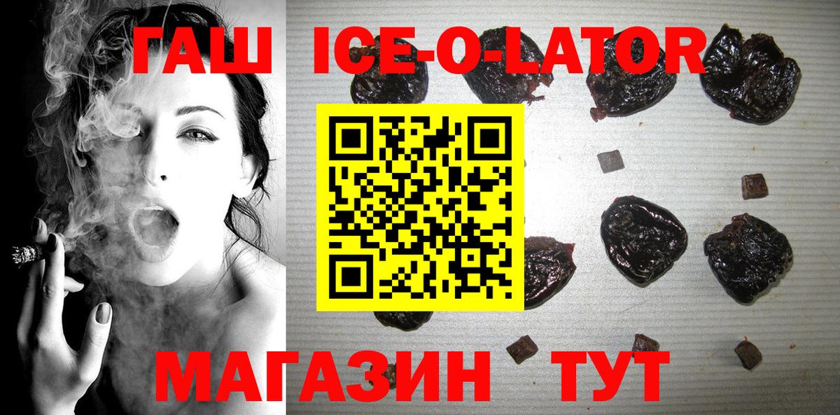 ГАШ убойный  Вход с VPN  Орехово-Зуево  где продают   ГАШ гашик  ГАШ 