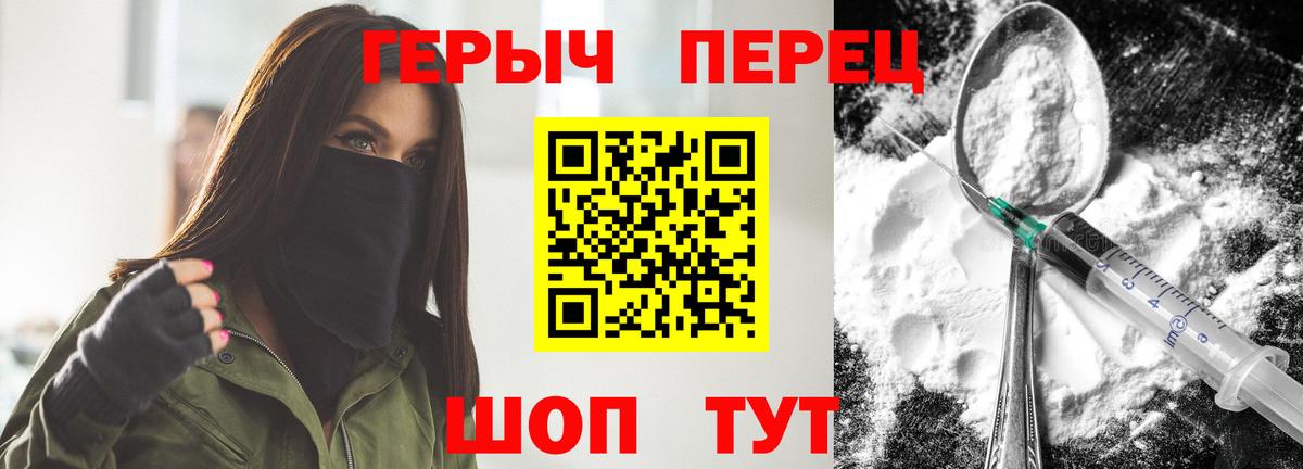ГЕРОИН Heroin Орехово-Зуево