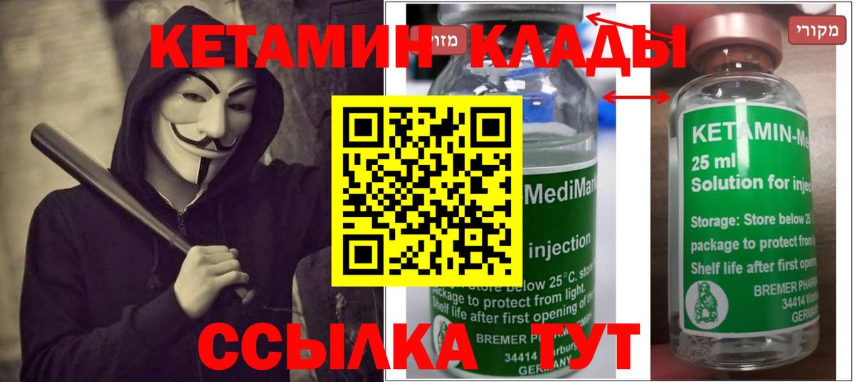 КЕТАМИН ketamine  Кетамин VHQ  Орехово-Зуево  Вход с VPN 
