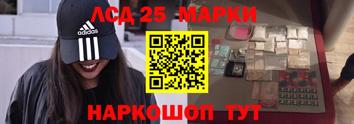 ЛСД экстази кислота Орехово-Зуево