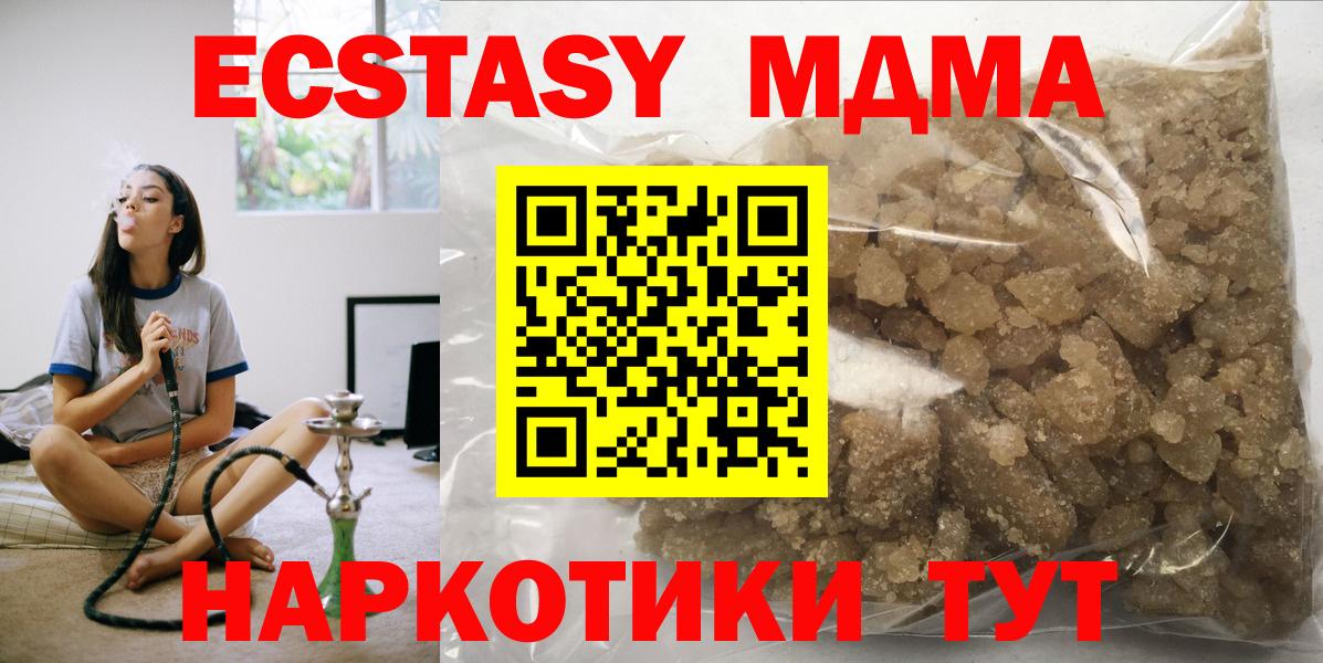 Орехово-Зуево  МДМА VHQ  Вход с VPN  MDMA crystal 
