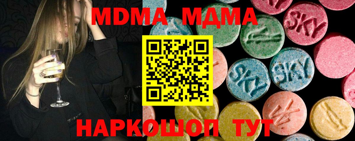 MDMA VHQ Орехово-Зуево
