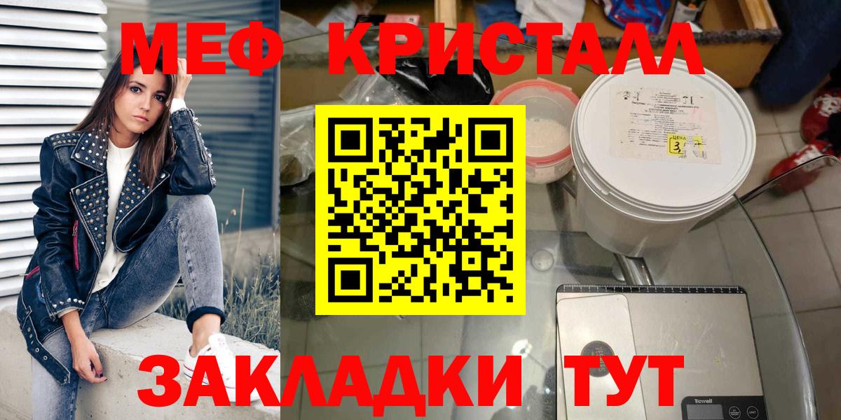 Меф мука Орехово-Зуево