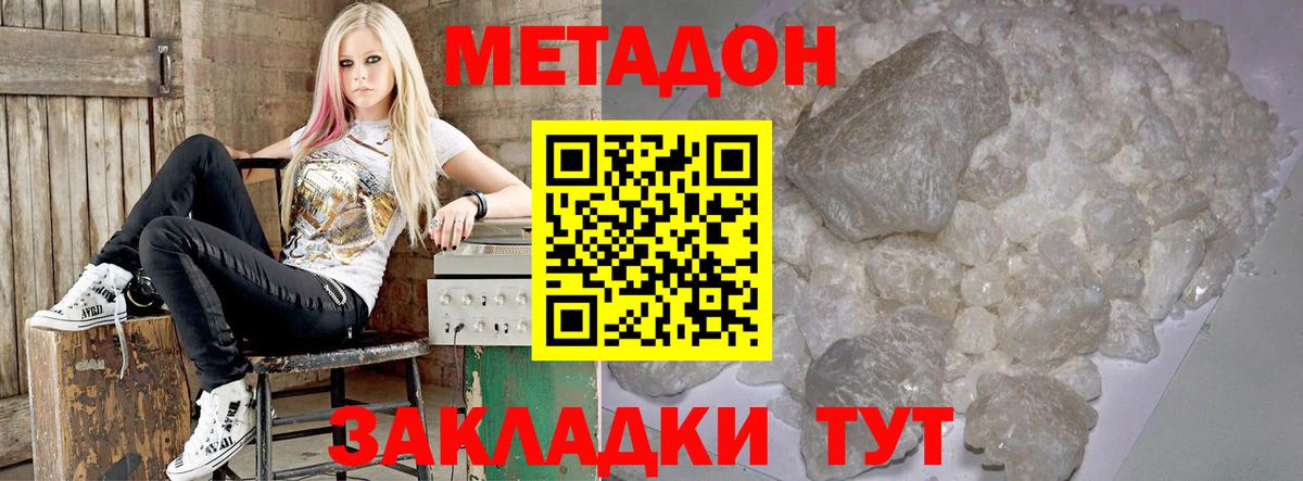 Метадон мёд Орехово-Зуево