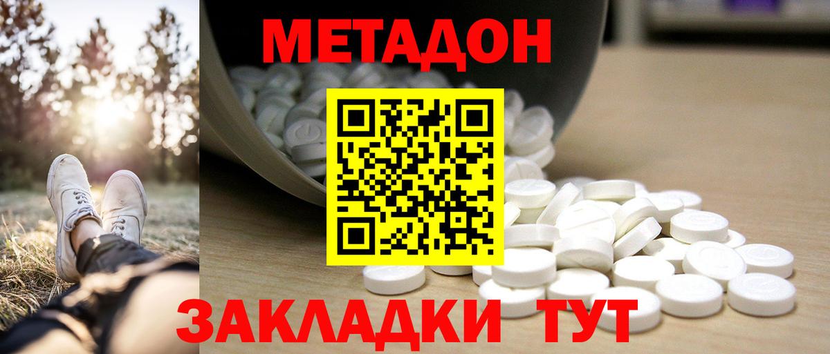 Орехово-Зуево  Метадон кристалл  Вход с VPN 