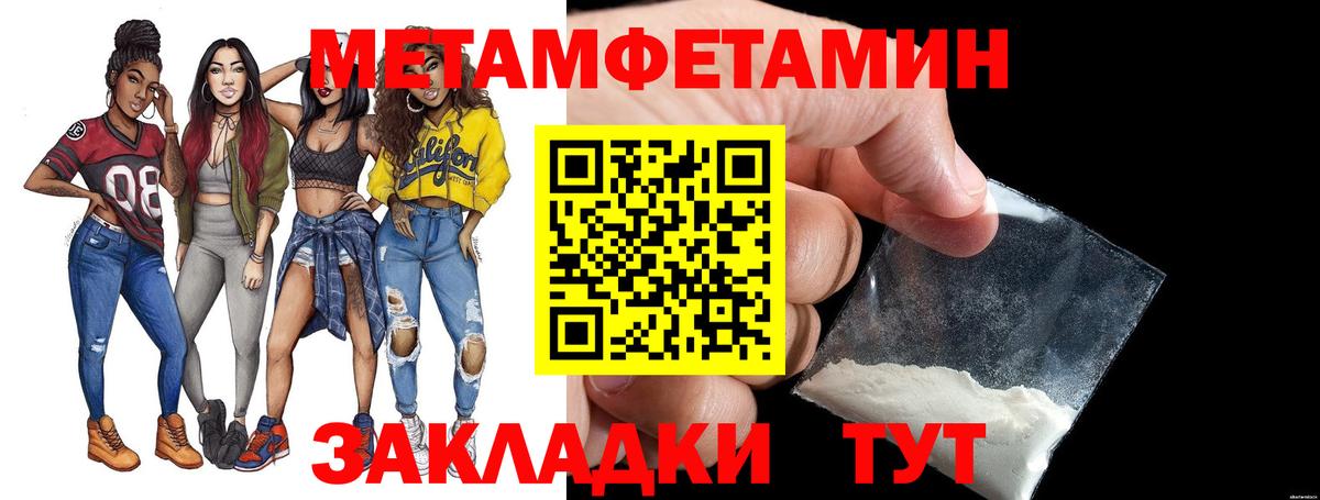 Орехово-Зуево  МЕТАМФЕТАМИН Декстрометамфетамин 99.9%  Вход с VPN 