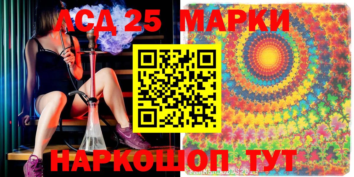 Наркотические марки 1500мкг Орехово-Зуево