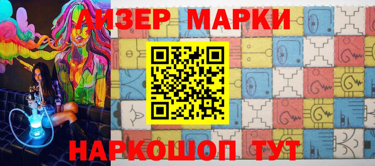 Орехово-Зуево  Марки 25I-NBOMe  Вход с VPN  Марки NBOMe 1,5мг 