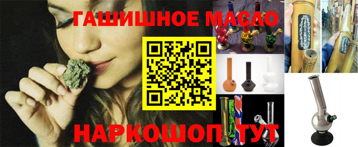 ТГК концентрат  Дистиллят ТГК гашишное масло  Вход с VPN  Орехово-Зуево 